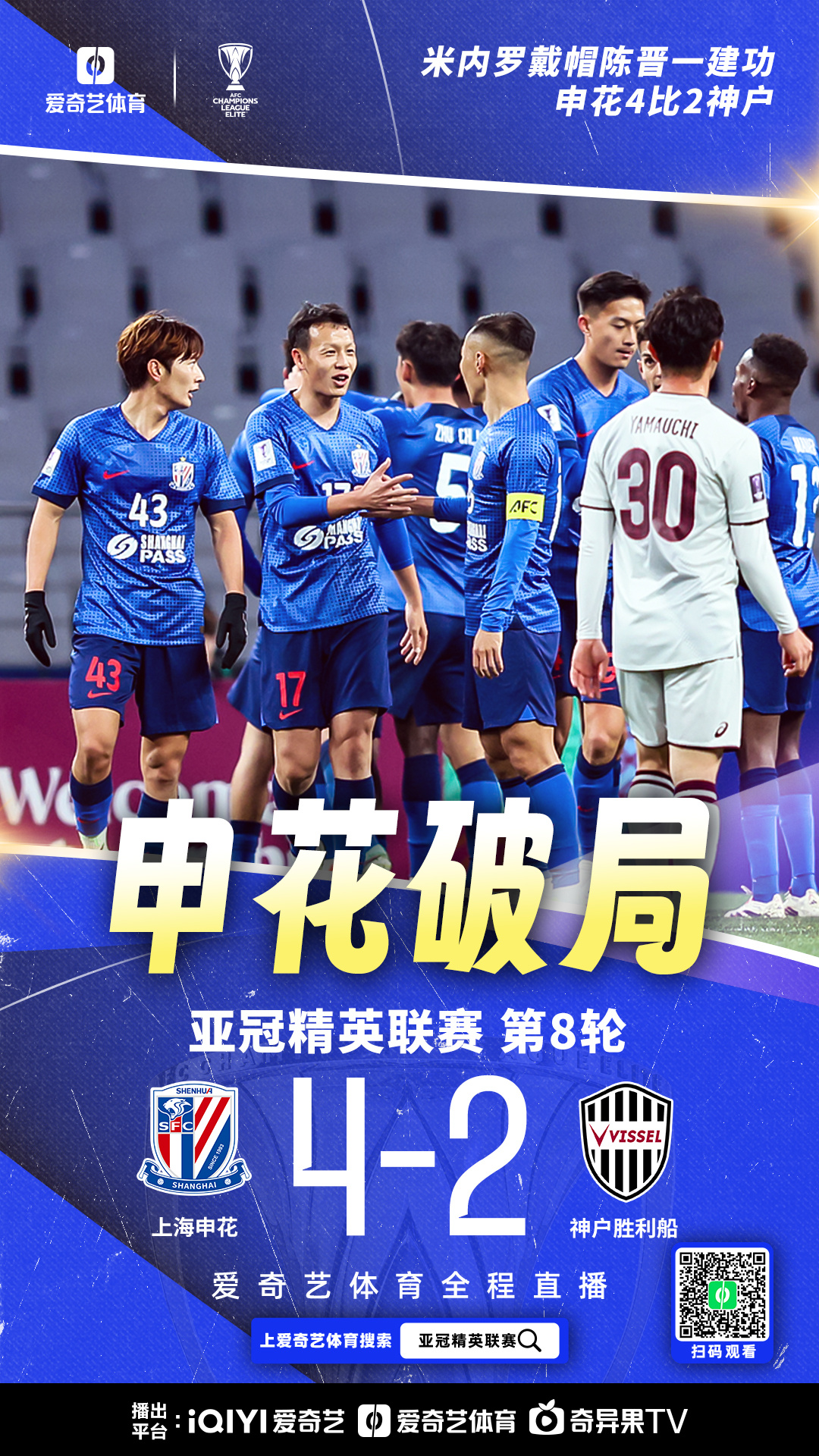 bob体育官方入口-关于深圳FC将在足球比赛中对阵上海绿地申花队的信息